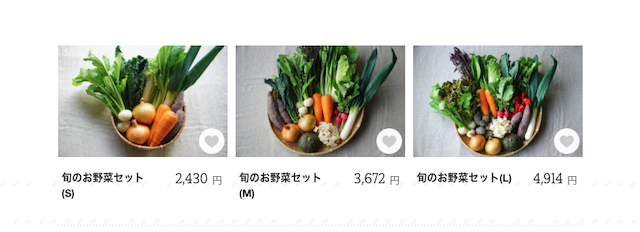 3種類のお野菜セットの写真