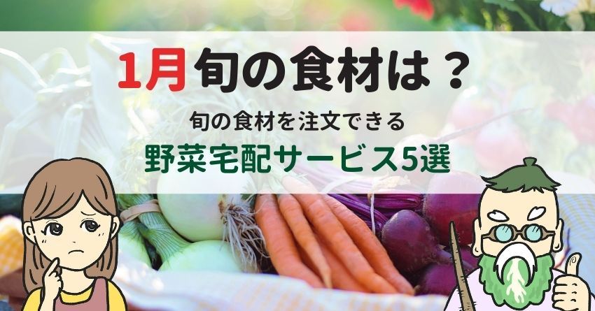 7月旬の食材まとめ!旬の野菜を楽しめる宅配サービスも紹介 | ベジタブルオタク