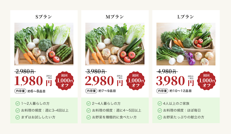 旬の野菜セット3つの写真