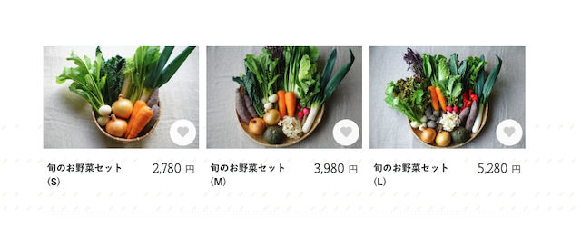 旬の野菜セット3つの写真と価格